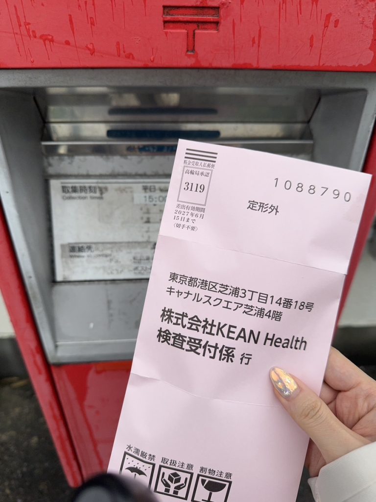 発送登録後