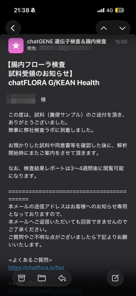 商品到着後に連絡が来る