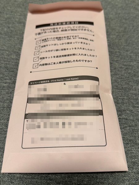 配送について
