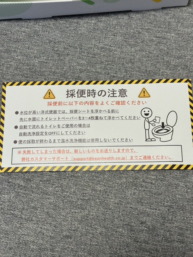 送られてきた商品一覧