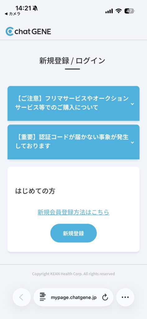 登録手順1
