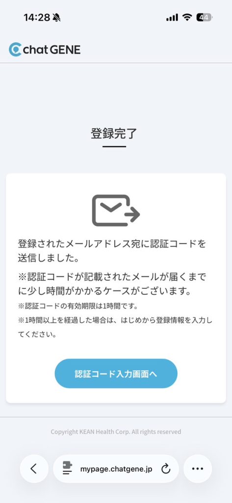 登録手順3