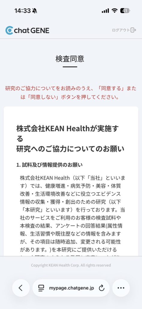 登録手順4