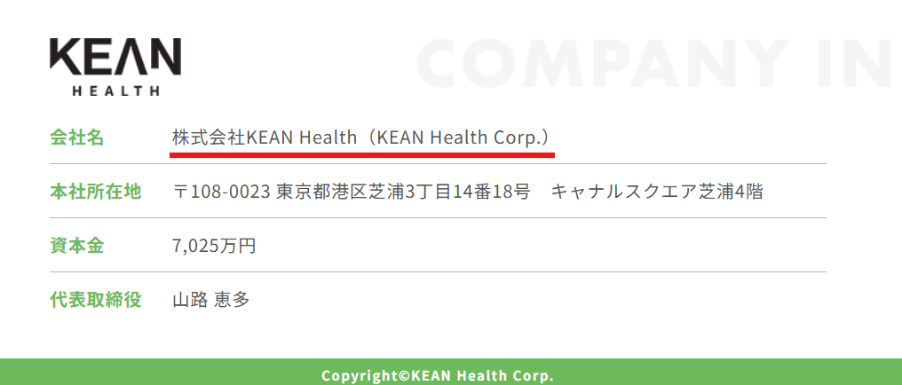 chatFLORA Gを運営する株式会社KEAN Healthの会社概要。所在地や代表者情報。