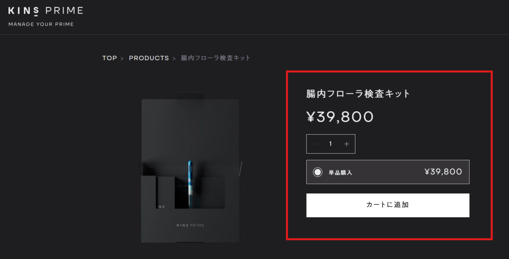 KINS PRIME公式サイトの検査キット単品購入ページ（2026年4月時点の価格表示）