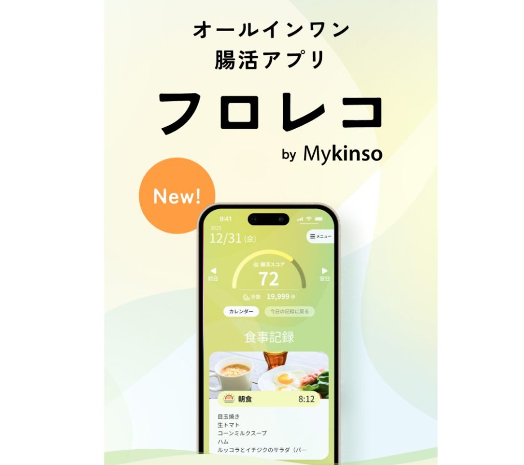 腸活サポートアプリ「フロレコ by マイキンソー」のストア画面