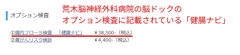 医療機関でのSYMGRAM(腸内フローラ検査)導入例